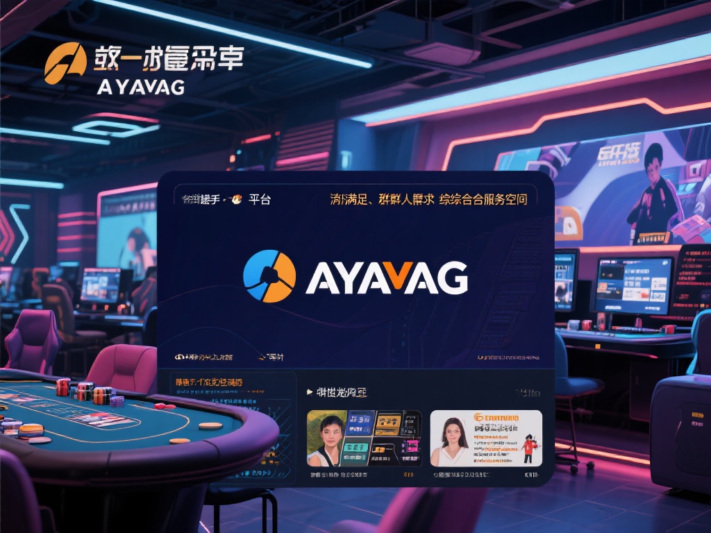 值得一提的是，a亚游ag不仅仅是一个娱乐平台，更是